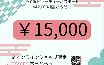お年玉キャンペーン