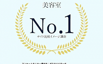 大人の女性が通いたい美容室No.1