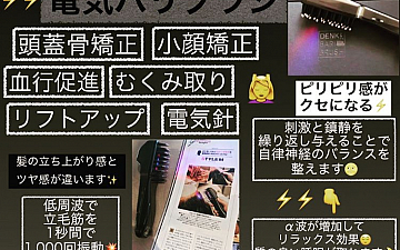 今話題の!!!電気バリブラシ!!