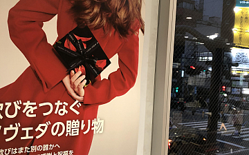 歓びをつなぐアヴェダの贈り物