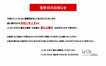 定休日のお知らせ