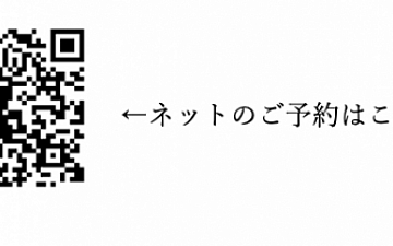 年末年始 営業日のお知らせ