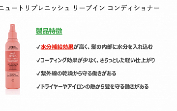 髪の乾燥について