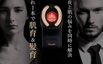 話題沸騰中の電気バリブラシ「TILLET」ティレット!!