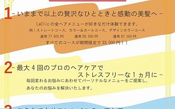 大好評の33周イベントは後3日!!