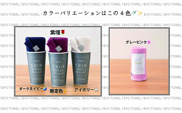 1 byo towel