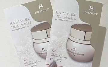 アメージングクリームのトラベルサイズがでました!