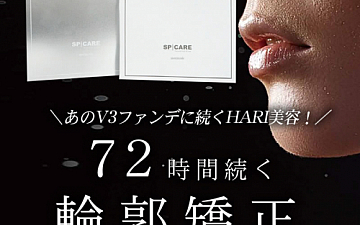 おこもり美容‼︎V3ファンデからシートマスク登場!VOSマスク!