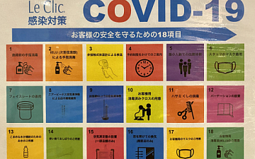 ルクリックの感染対策について改めてお伝えいたします。