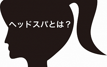 テレワークで疲れが溜まっている方へ