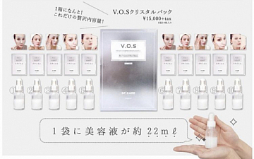 お肌の集中トリートメント