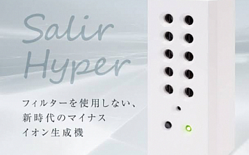 フィルターを使わない 【本格派の空気清浄活性器】