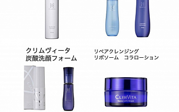 オンラインショップ限定 スキンケア15%OFF!