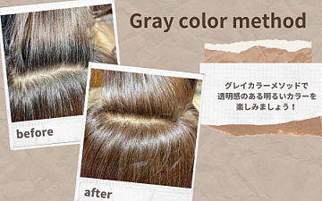 これまでにない白髪染め