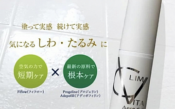 クリムヴィータ エアロジェル