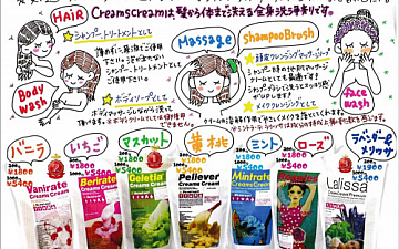 超話題の全身シャンプー クリームズクリーム
