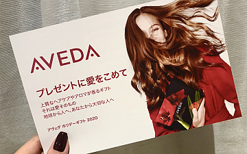 AVEDAホリデーギフト2020ご予約受付開始