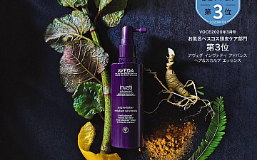 健康で健やかな髪へ