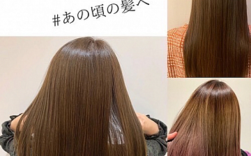 ミネコラで質感矯正を しましょう!