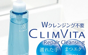 クレンジングを 変えてみませんか?