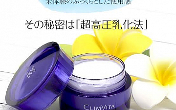 リフトアップ成分の 入ったマスク効果のある クリーム