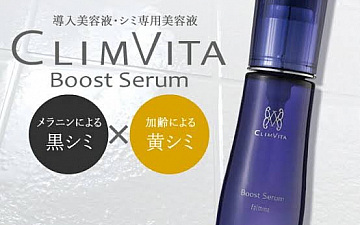 シミや日焼けのケア