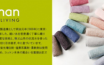 Hotmanの1 byo towel