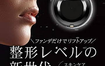 V3ファンデーションメディアまとめ