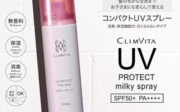 これからの時期に必要になってくる日焼け止めとは?