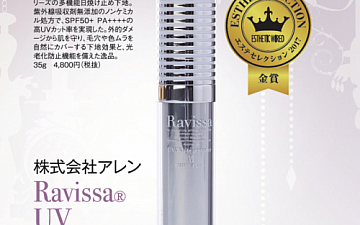 UV対策は早めに!!