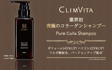 コラーゲンで全身保湿を